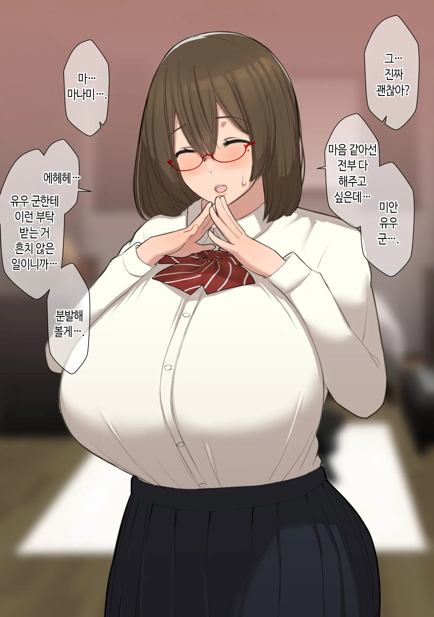 Boku No Seiheki O Rikai Shite Kureru Kanojo | 내 성벽을 이해해주는 여자친구 네토라세♥